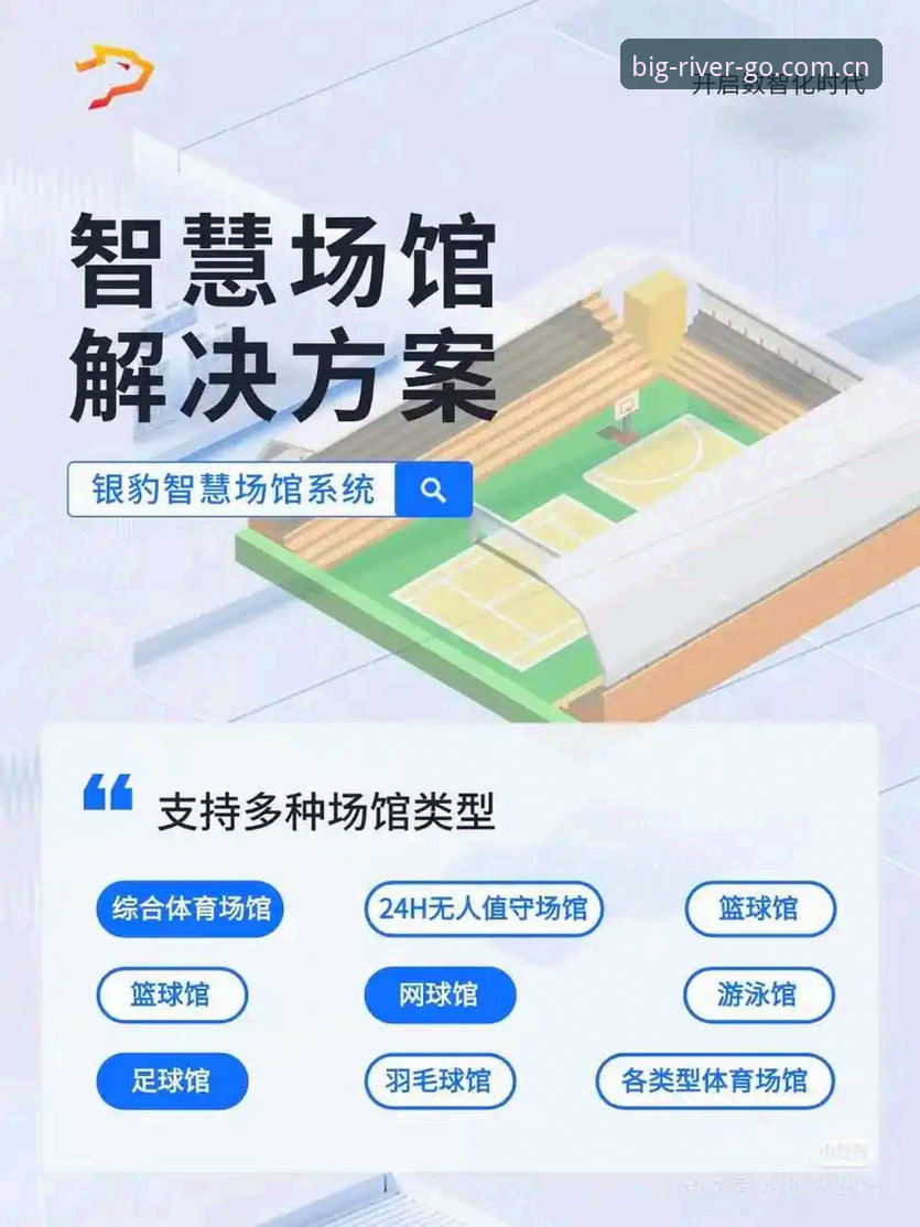 大江体育平台数据整合能力深度分析：DJ Sports比分系统如何重塑赛事体验