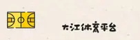 隐私政策